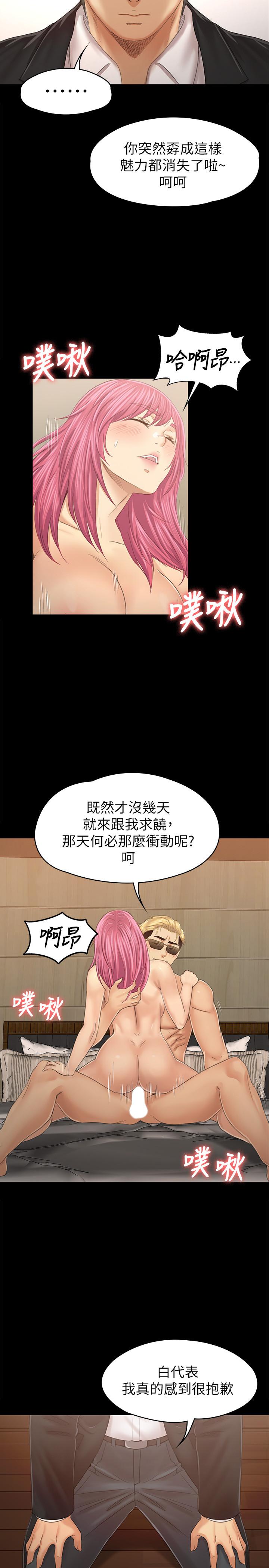 韩国漫画KTV情人韩漫_KTV情人-第91话-令人震惊的开会地点在线免费阅读-韩国漫画-第33张图片