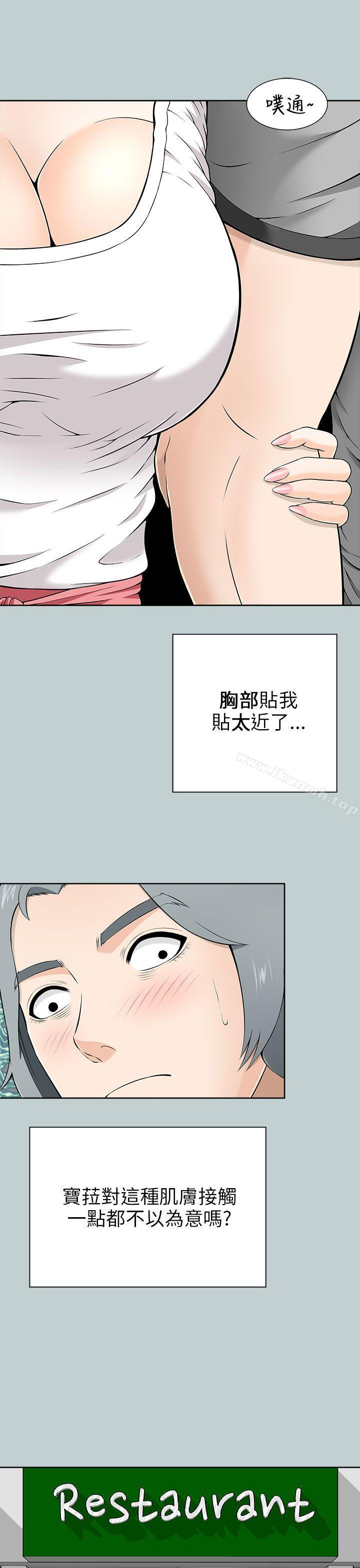 韩国漫画两个女人韩漫_两个女人-第9话在线免费阅读-韩国漫画-第5张图片