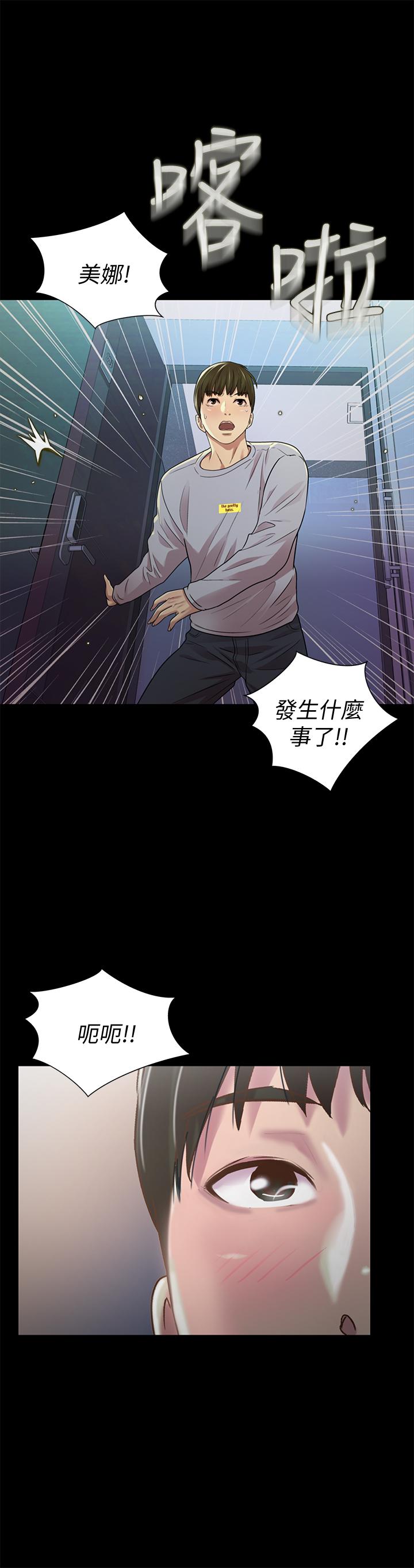 韩国漫画朋友,-女朋友韩漫_朋友,-女朋友-第65话-美娜的紧急求助在线免费阅读-韩国漫画-第40张图片