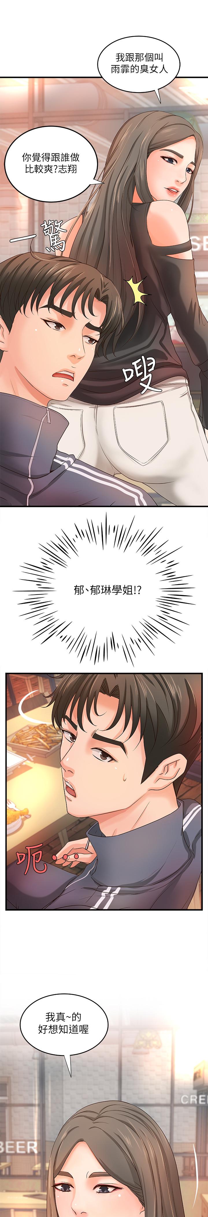 韩国漫画御姐的实战教学韩漫_御姐的实战教学-第12话-屈辱的回忆在线免费阅读-韩国漫画-第34张图片