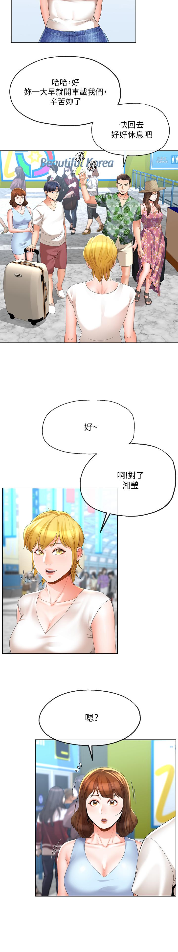 韩国漫画寄生夫妻韩漫_寄生夫妻-第14话-俊杰的未来掌握在你手中在线免费阅读-韩国漫画-第7张图片