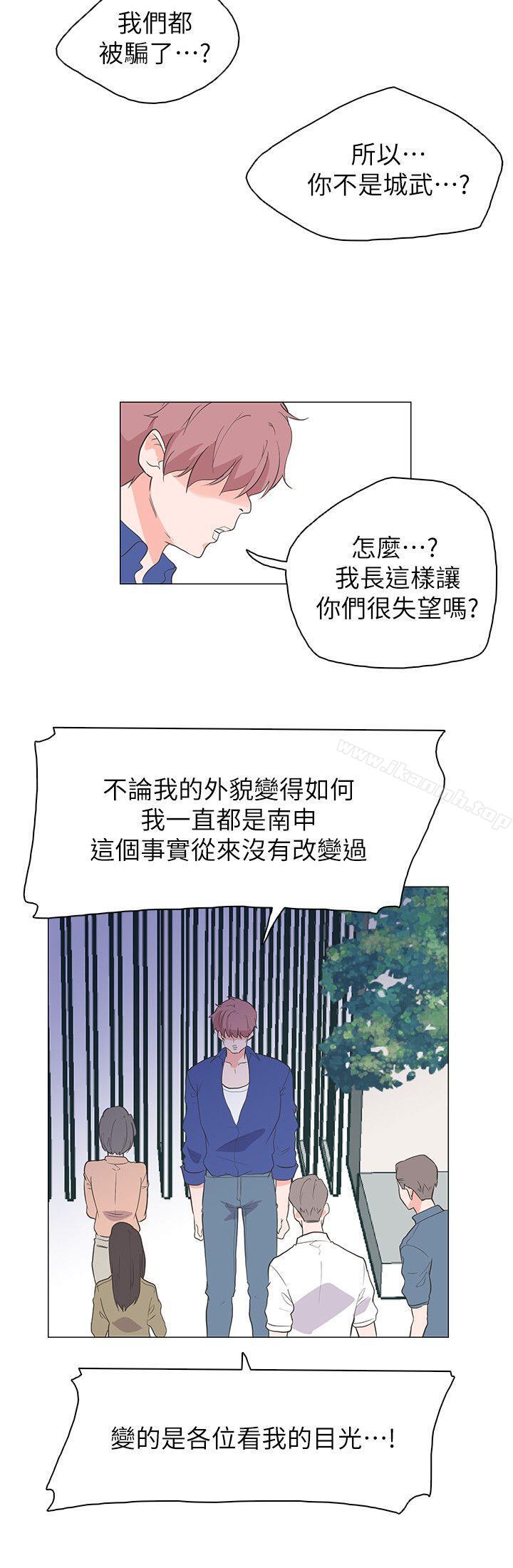 韩国漫画追杀金城武韩漫_追杀金城武-最终话在线免费阅读-韩国漫画-第18张图片