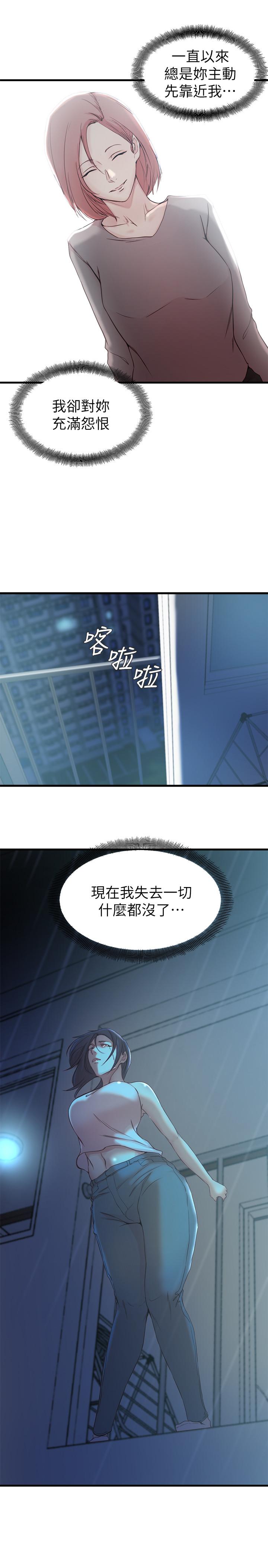 韩国漫画老婆的姐姐韩漫_老婆的姐姐-最终话-后来的他们在线免费阅读-韩国漫画-第17张图片