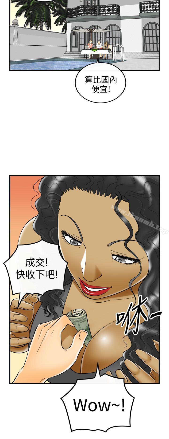 韩国漫画离婚报告书韩漫_离婚报告书-第8话-乐透老公(8)在线免费阅读-韩国漫画-第12张图片