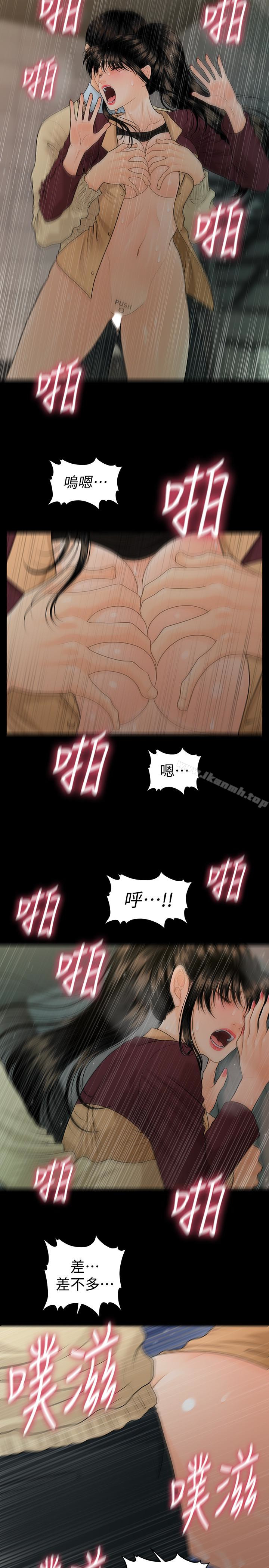 韩国漫画秘书的潜规则韩漫_秘书的潜规则-第61话-你是不是比较重视莉娜?在线免费阅读-韩国漫画-第22张图片