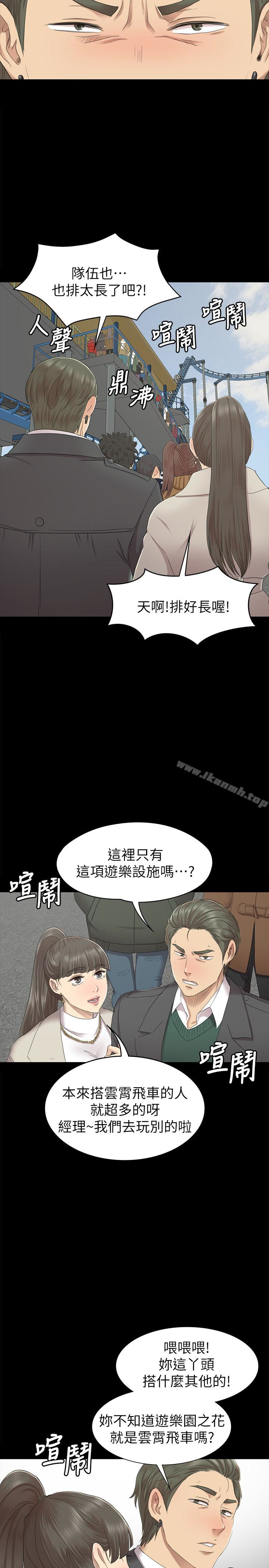 韩国漫画KTV情人韩漫_KTV情人-第67话-料想不到的访客在线免费阅读-韩国漫画-第24张图片