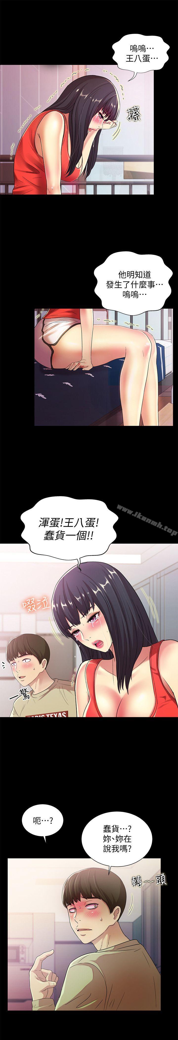 韩国漫画朋友,-女朋友韩漫_朋友,-女朋友-第13话-肉体的安慰在线免费阅读-韩国漫画-第5张图片