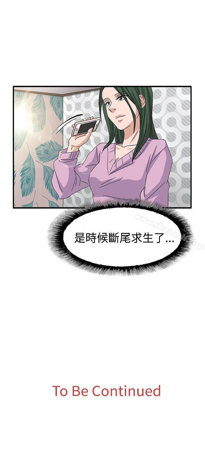 韩国漫画奴家思想韩漫_奴家思想-第58话在线免费阅读-韩国漫画-第23张图片