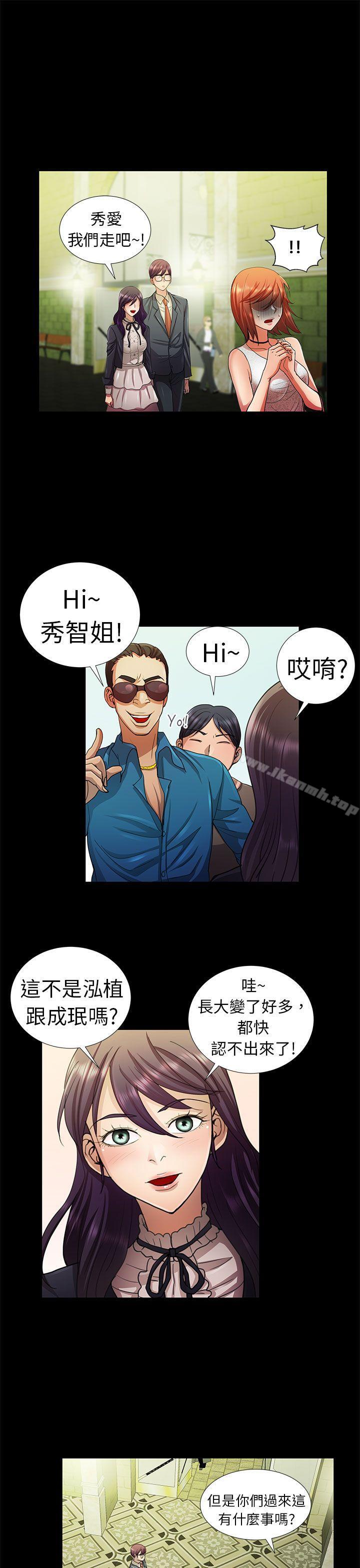 韩国漫画危险的女人韩漫_危险的女人-第8话在线免费阅读-韩国漫画-第9张图片