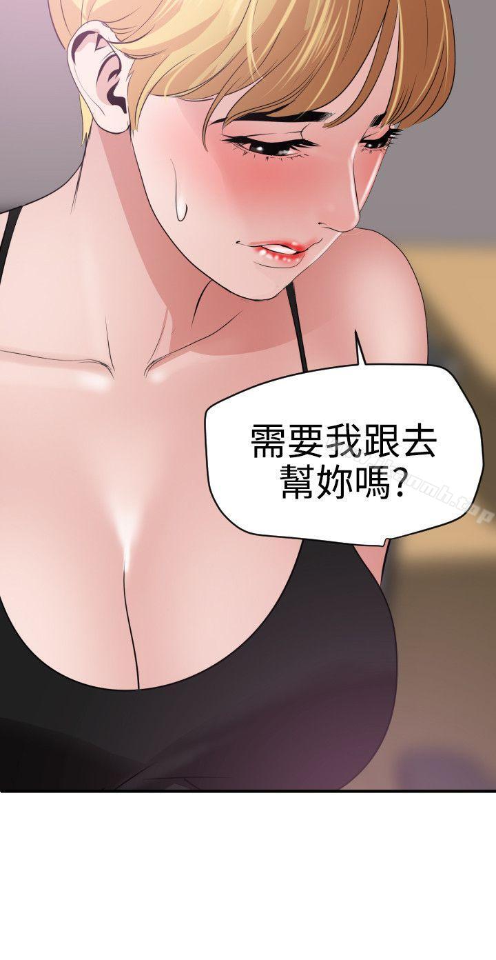 韩国漫画欲求王（无删减）韩漫_欲求王（无删减）-第35话在线免费阅读-韩国漫画-第6张图片