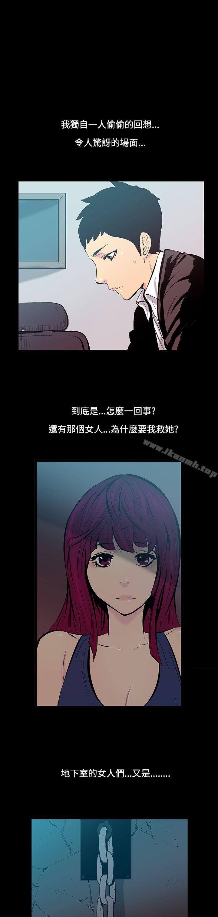 韩国漫画无法停止的甜蜜关系韩漫_无法停止的甜蜜关系-第16话-大哥的女人4在线免费阅读-韩国漫画-第11张图片