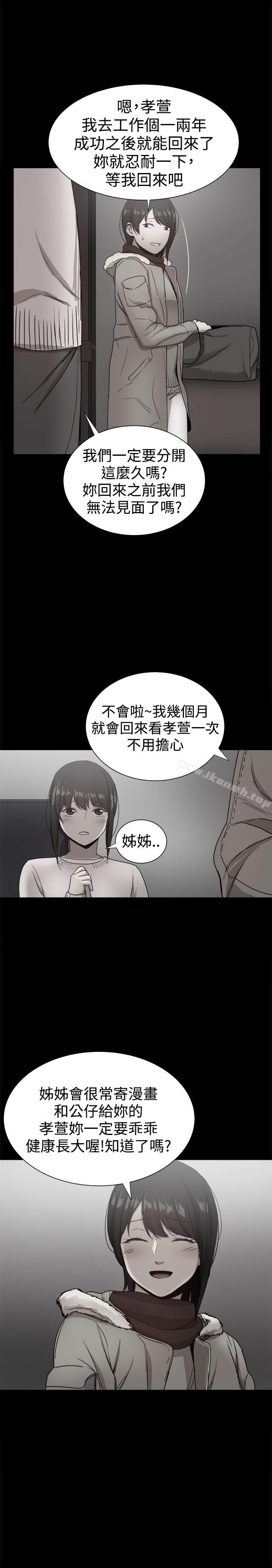 韩国漫画帮派女婿韩漫_帮派女婿-第36话在线免费阅读-韩国漫画-第44张图片