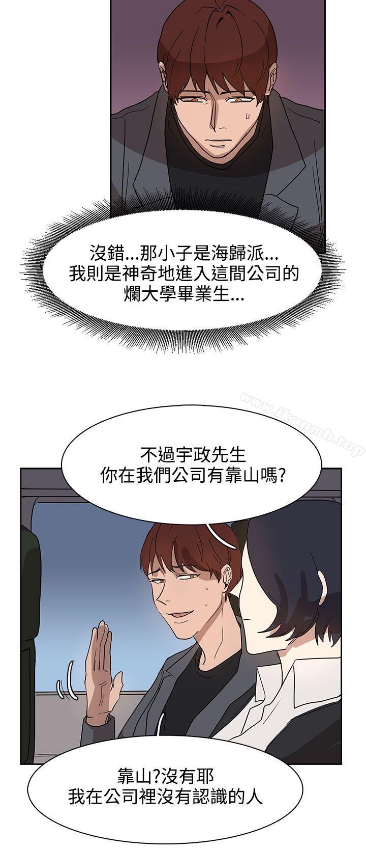 韩国漫画奴家思想韩漫_奴家思想-第31话在线免费阅读-韩国漫画-第12张图片