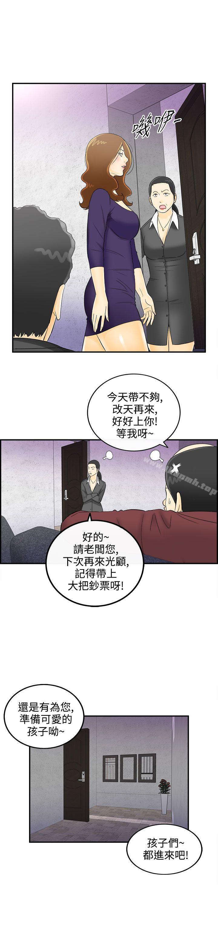 韩国漫画离婚报告书韩漫_离婚报告书-第2话-乐透老公(2)在线免费阅读-韩国漫画-第5张图片