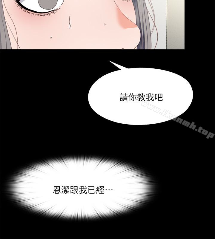 韩国漫画爱徒韩漫_爱徒-第18话-老师，我来帮你在线免费阅读-韩国漫画-第24张图片