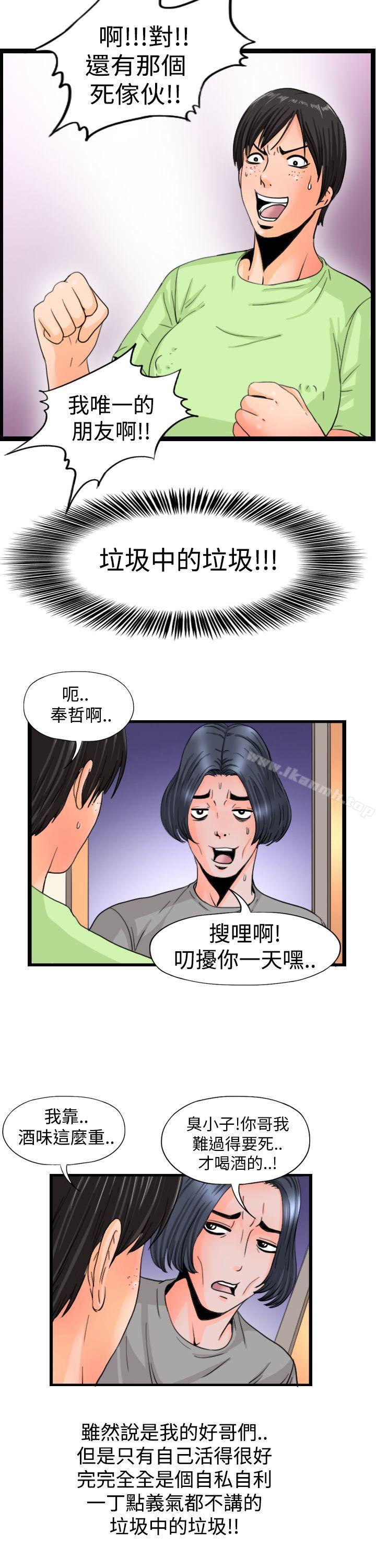 韩国漫画感性变态(完结)韩漫_感性变态(完结)-第6话在线免费阅读-韩国漫画-第5张图片