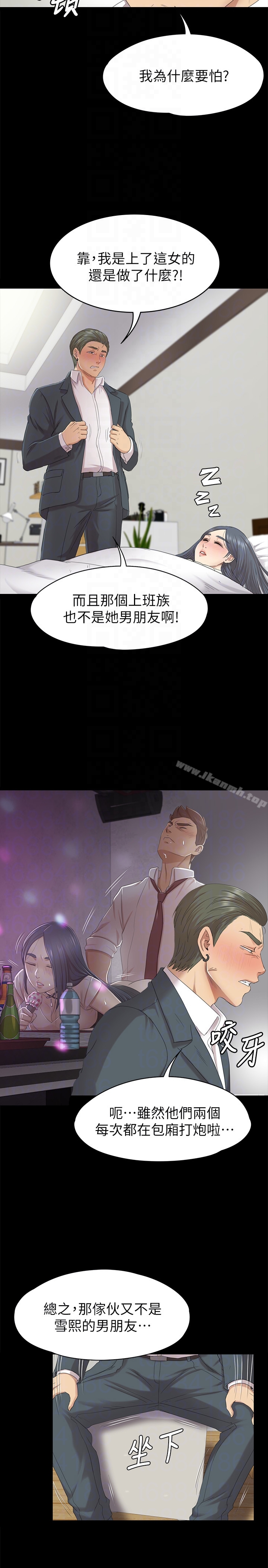 韩国漫画KTV情人韩漫_KTV情人-第61话-材昱的误解在线免费阅读-韩国漫画-第11张图片