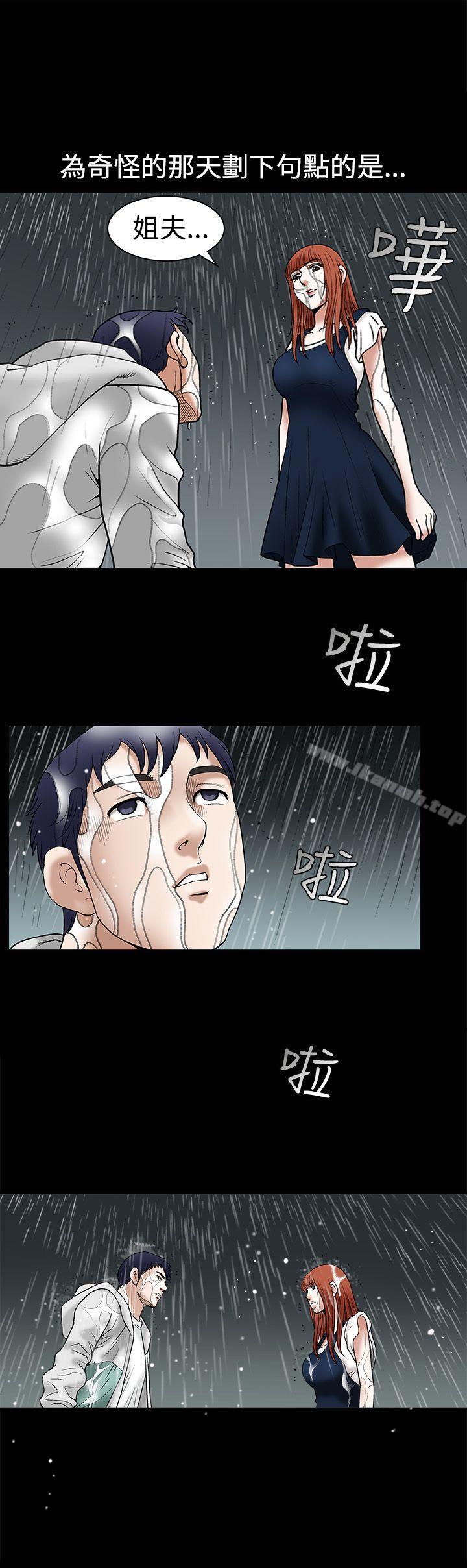 韩国漫画诱惑(完结)韩漫_诱惑(完结)-第12话在线免费阅读-韩国漫画-第9张图片