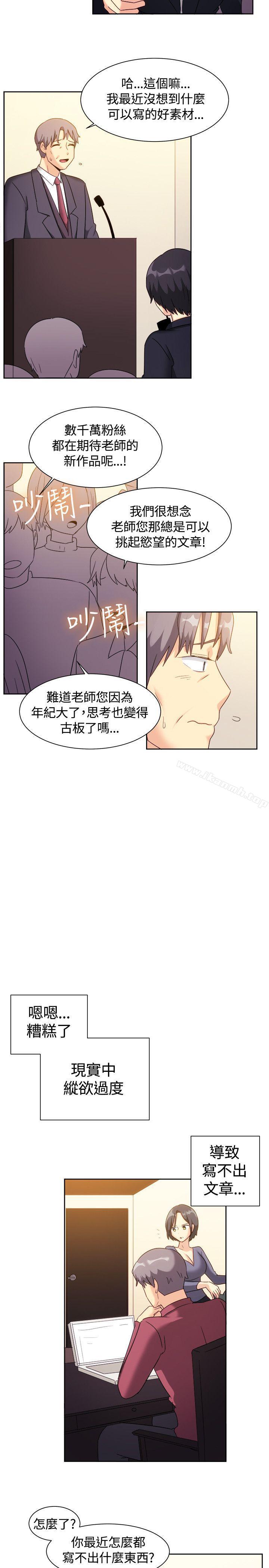 韩国漫画一起享用吧韩漫_一起享用吧-最终话在线免费阅读-韩国漫画-第12张图片