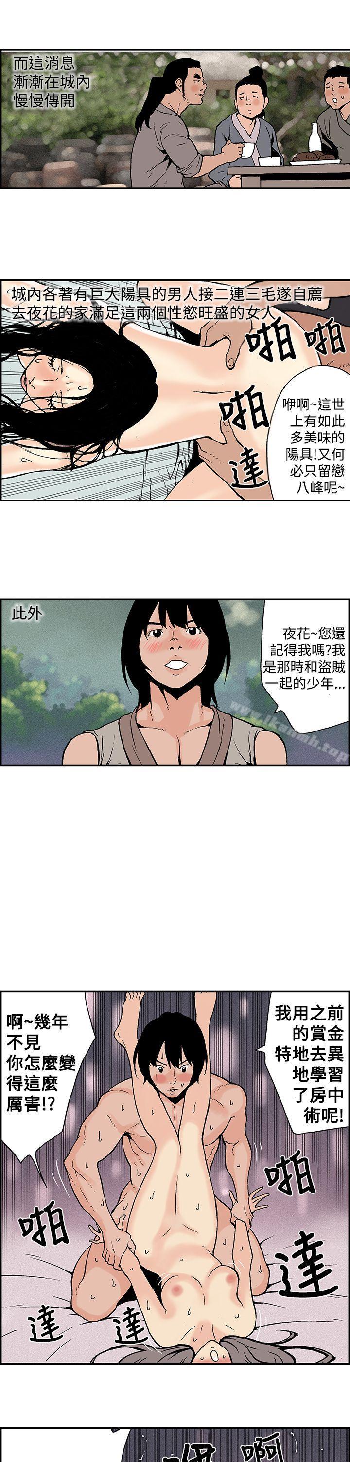 韩国漫画月红夜花(完结)韩漫_月红夜花(完结)-最终话在线免费阅读-韩国漫画-第7张图片