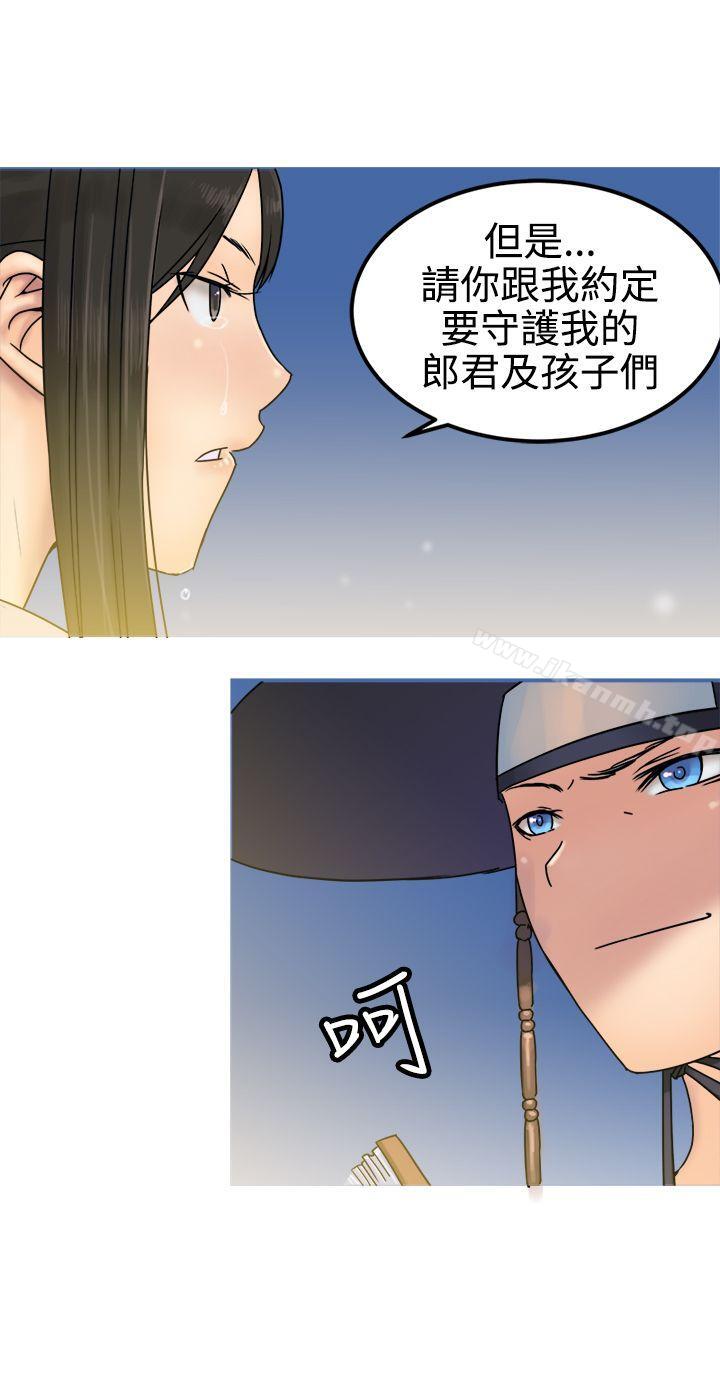 韩国漫画望月仙女传说韩漫_望月仙女传说-第27话在线免费阅读-韩国漫画-第29张图片