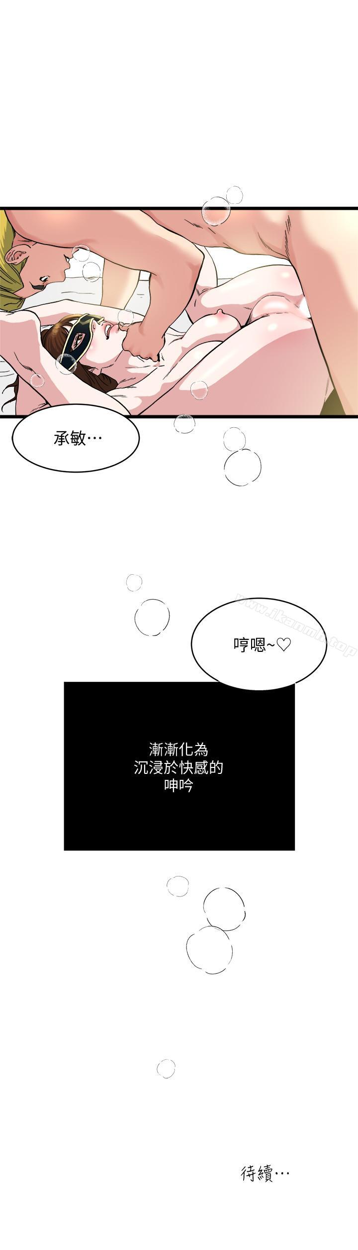 韩国漫画瘾私韩漫_瘾私-第69话-疼痛渐渐化为快感在线免费阅读-韩国漫画-第20张图片