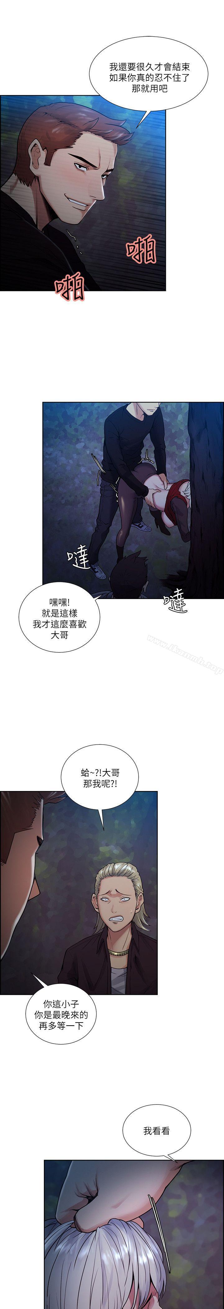 韩国漫画夺爱的滋味韩漫_夺爱的滋味-第45话-妳这样哭不就让我更想欺负妳了在线免费阅读-韩国漫画-第13张图片