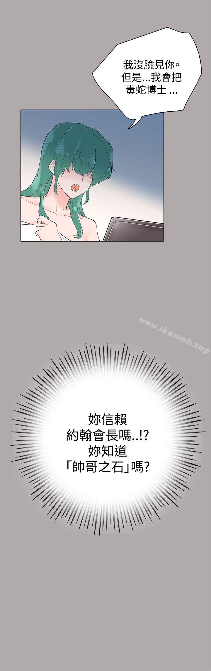 韩国漫画追杀金城武韩漫_追杀金城武-第44话在线免费阅读-韩国漫画-第12张图片