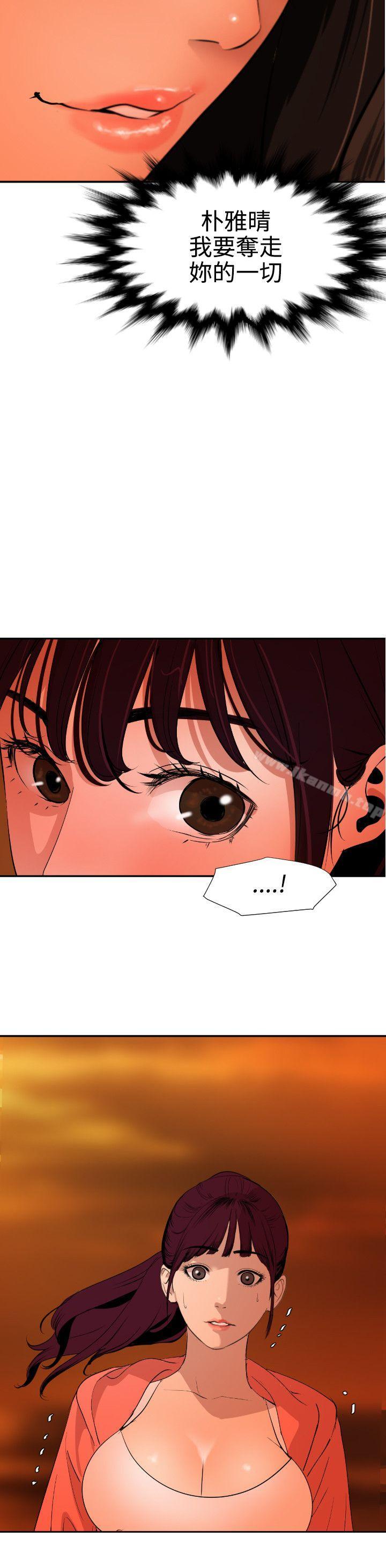 韩国漫画欲求王（无删减）韩漫_欲求王（无删减）-第67话在线免费阅读-韩国漫画-第7张图片