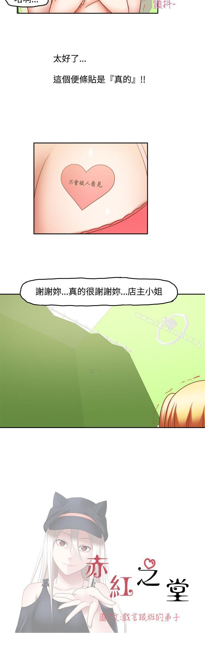 韩国漫画赤红之堂韩漫_赤红之堂-第19话在线免费阅读-韩国漫画-第3张图片