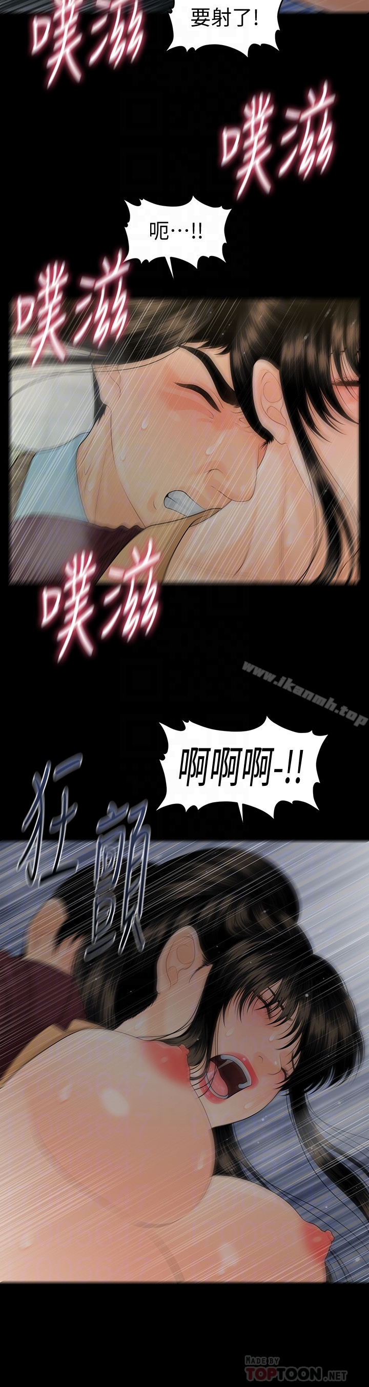 韩国漫画秘书的潜规则韩漫_秘书的潜规则-第61话-你是不是比较重视莉娜?在线免费阅读-韩国漫画-第23张图片