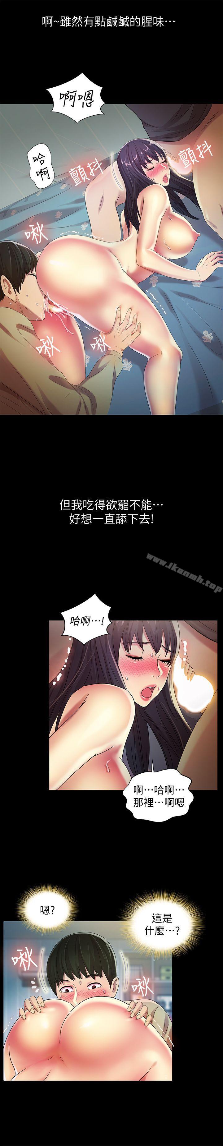 韩国漫画朋友,-女朋友韩漫_朋友,-女朋友-第15话-美娜吹弹可破的肌肤在线免费阅读-韩国漫画-第26张图片