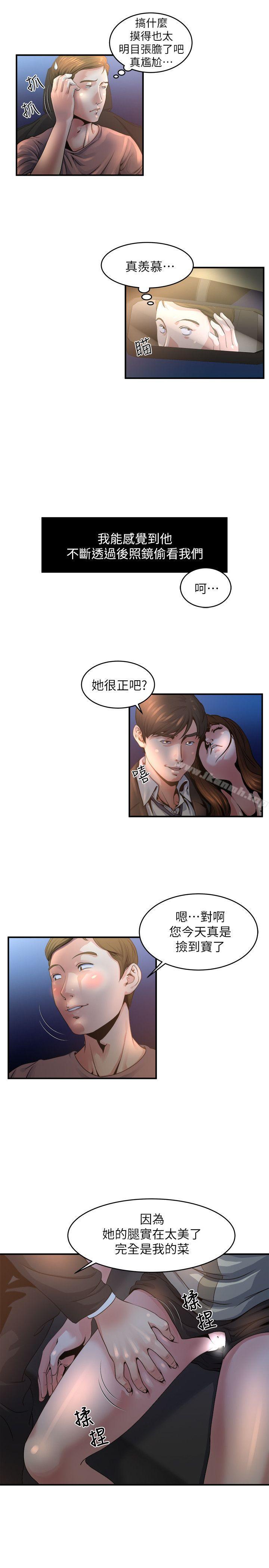 韩国漫画瘾私韩漫_瘾私-第7话-你想不想摸摸看?在线免费阅读-韩国漫画-第5张图片