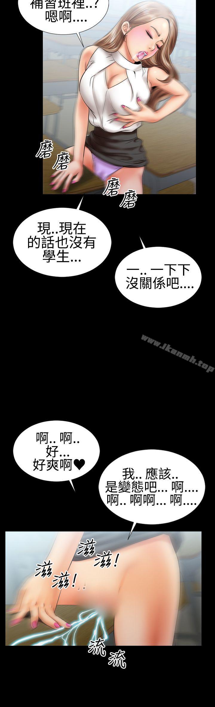 韩国漫画粉红报告书(完结)韩漫_粉红报告书(完结)-第4话在线免费阅读-韩国漫画-第27张图片