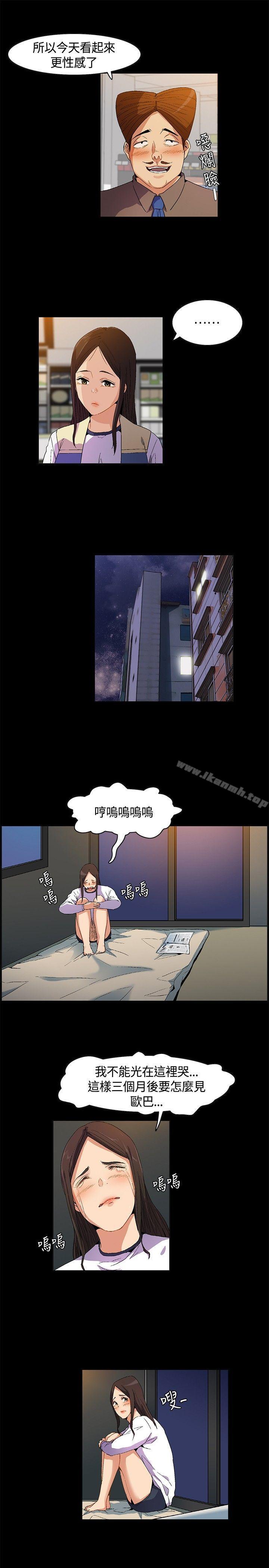 韩国漫画无名岛韩漫_无名岛-第9话在线免费阅读-韩国漫画-第13张图片