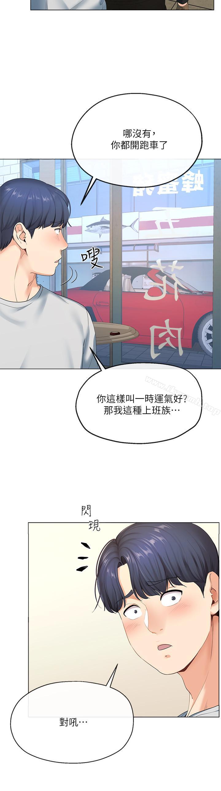 韩国漫画寄生夫妻韩漫_寄生夫妻-第2话-土豪朋友的提议在线免费阅读-韩国漫画-第20张图片