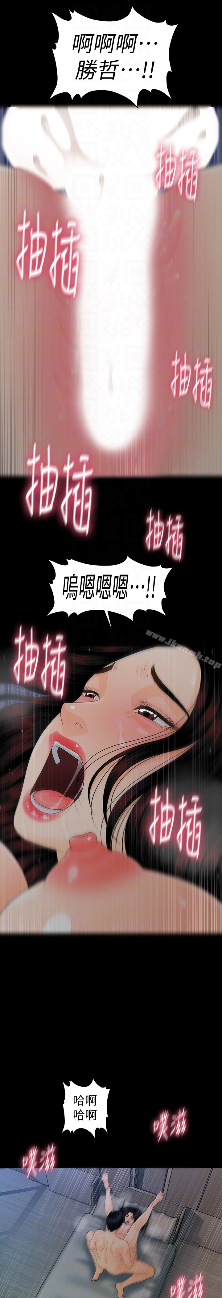 韩国漫画秘书的潜规则韩漫_秘书的潜规则-第55话-人妻高潮后的提议在线免费阅读-韩国漫画-第19张图片