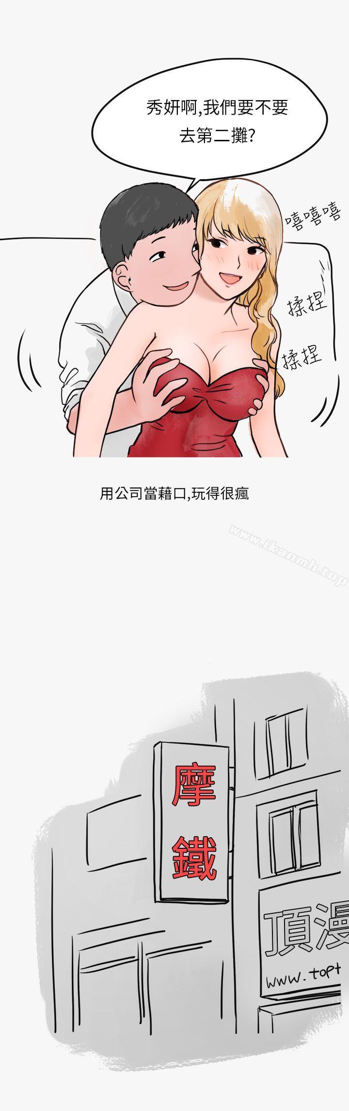 韩国漫画秘密Story第二季韩漫_秘密Story第二季-看条件交往的清纯女(上)在线免费阅读-韩国漫画-第4张图片