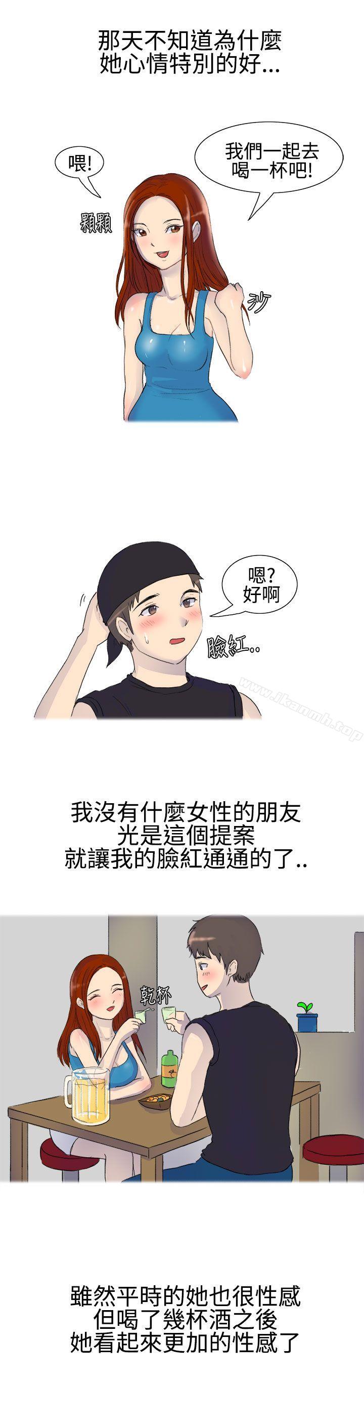 韩国漫画无法自拔(完结)韩漫_无法自拔(完结)-嘘!不可以告诉店长哦(上)在线免费阅读-韩国漫画-第4张图片