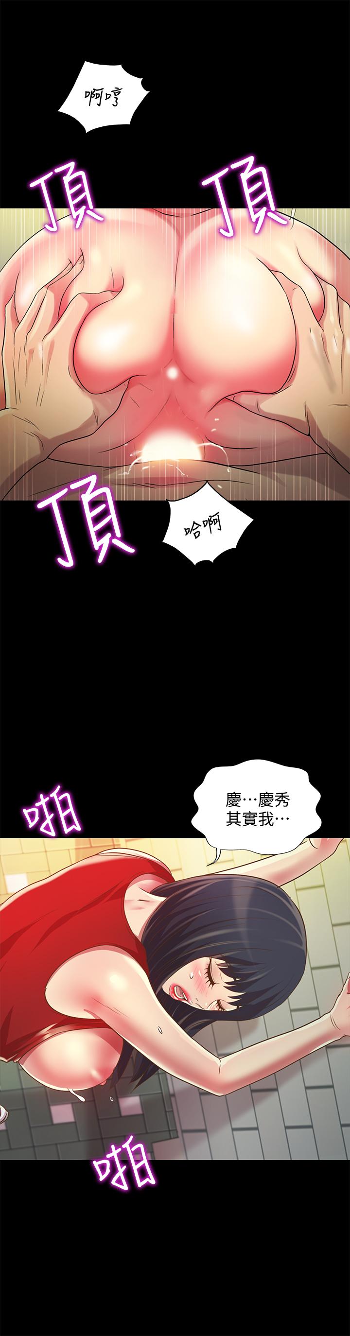 韩国漫画朋友,-女朋友韩漫_朋友,-女朋友-第77话-想再跟庆秀拍A片在线免费阅读-韩国漫画-第39张图片