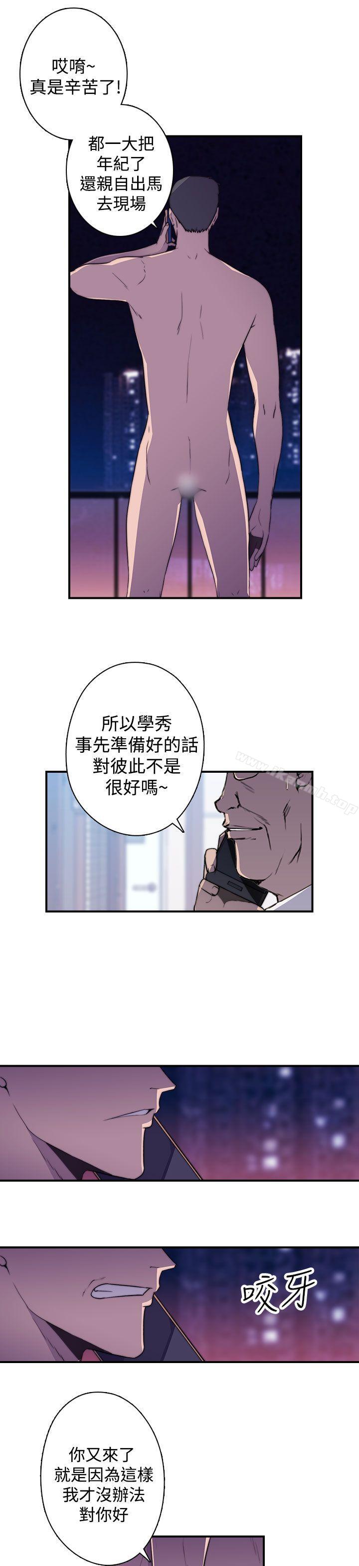 韩国漫画偷窥俱乐部韩漫_偷窥俱乐部-第16话在线免费阅读-韩国漫画-第8张图片