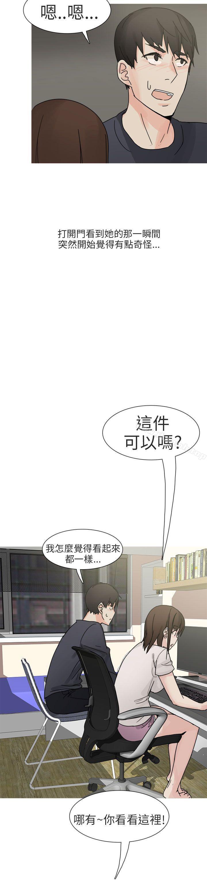 韩国漫画秘密Story第二季韩漫_秘密Story第二季-与总务发生的秘密故事(上)在线免费阅读-韩国漫画-第18张图片