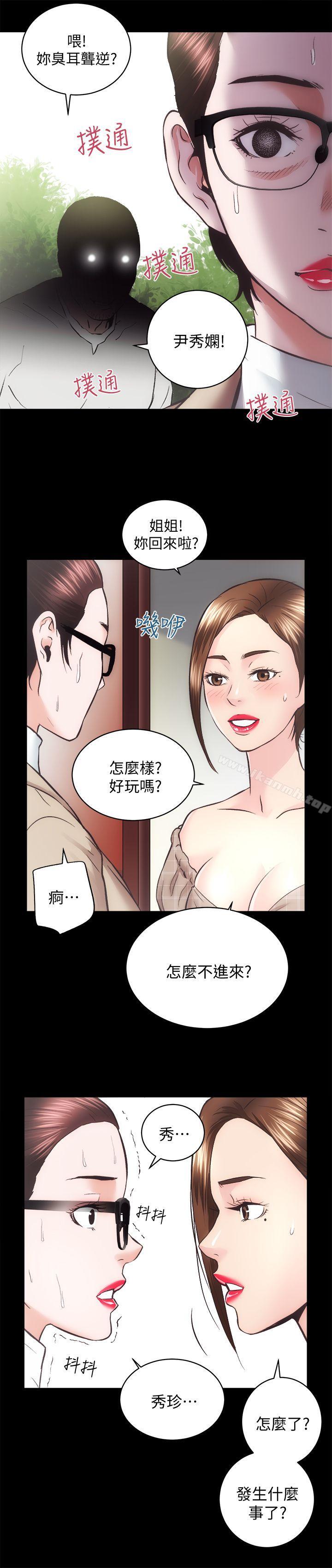 韩国漫画性溢房屋韩漫_性溢房屋-第30话-找上继女的养父在线免费阅读-韩国漫画-第6张图片