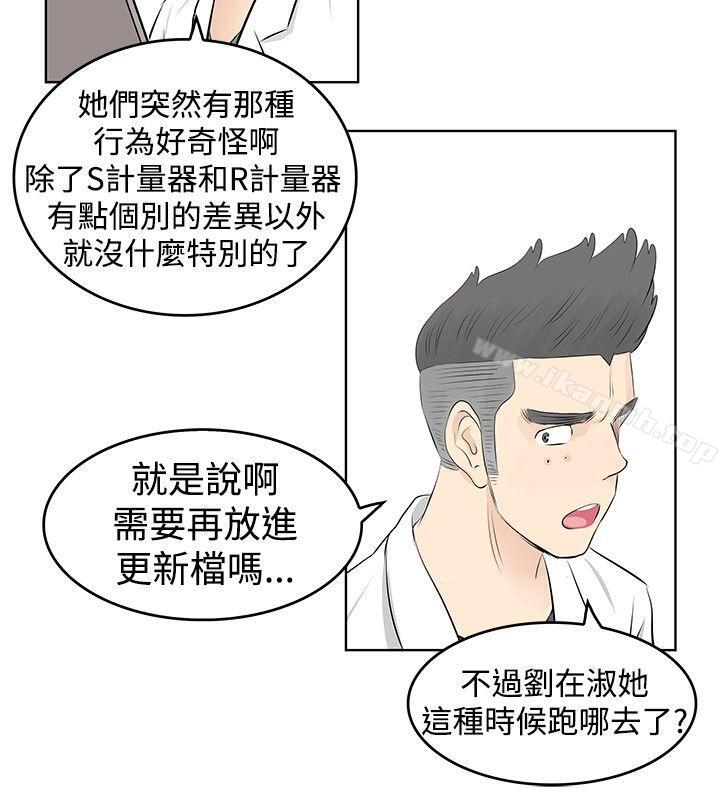 韩国漫画TouchTouch韩漫_TouchTouch-第28话在线免费阅读-韩国漫画-第10张图片