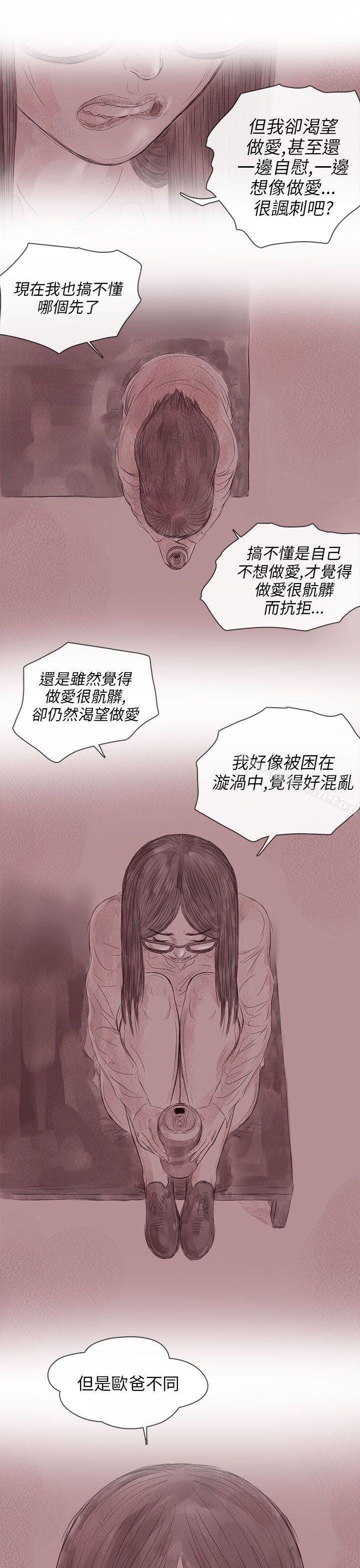 韩国漫画残存韩漫_残存-私生-第13话在线免费阅读-韩国漫画-第15张图片