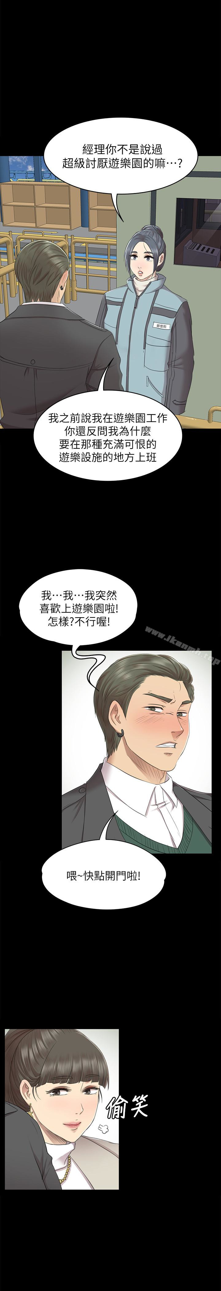 韩国漫画KTV情人韩漫_KTV情人-第68话-雪熙的觉醒在线免费阅读-韩国漫画-第1张图片