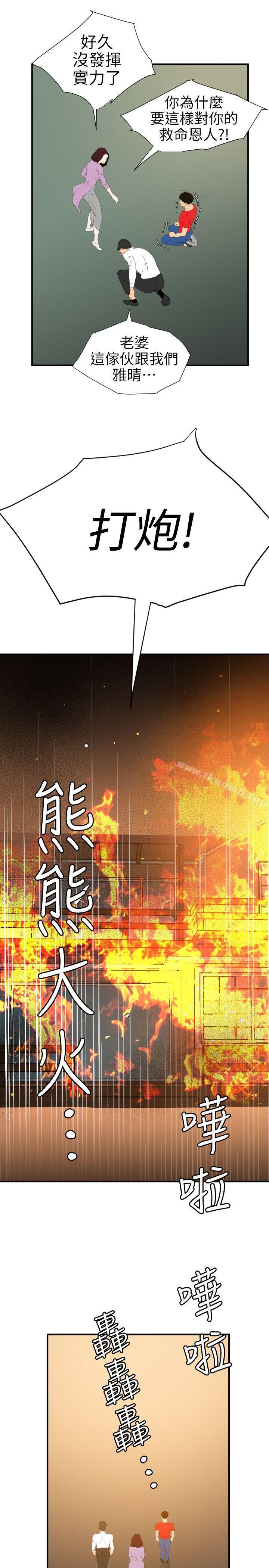 韩国漫画欲求王（无删减）韩漫_欲求王（无删减）-第96话在线免费阅读-韩国漫画-第18张图片