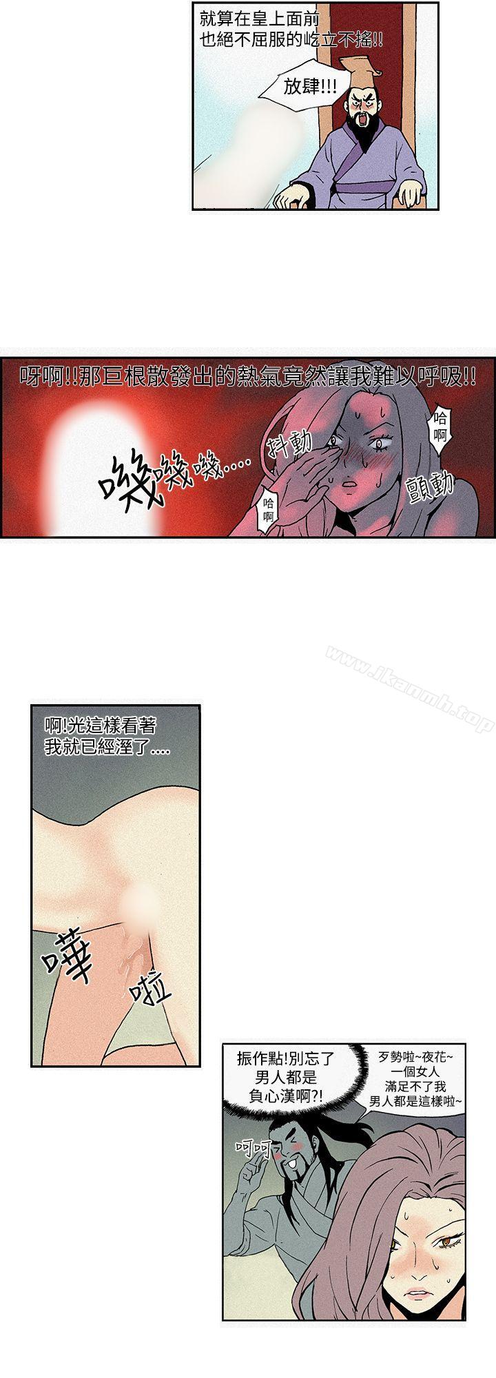 韩国漫画月红夜花(完结)韩漫_月红夜花(完结)-第4话在线免费阅读-韩国漫画-第8张图片