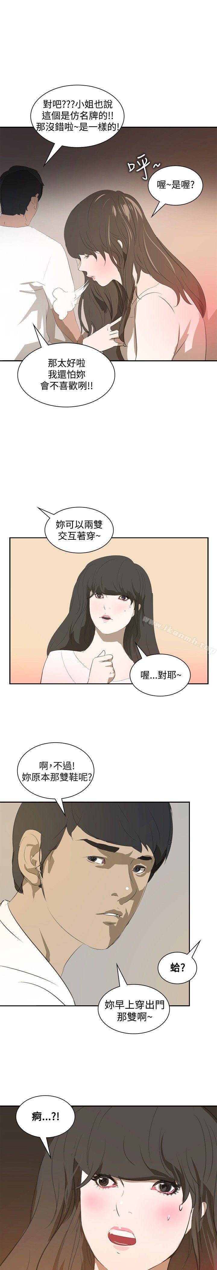 韩国漫画延希(又名美丽蜕变)韩漫_延希(又名美丽蜕变)-第15话在线免费阅读-韩国漫画-第21张图片