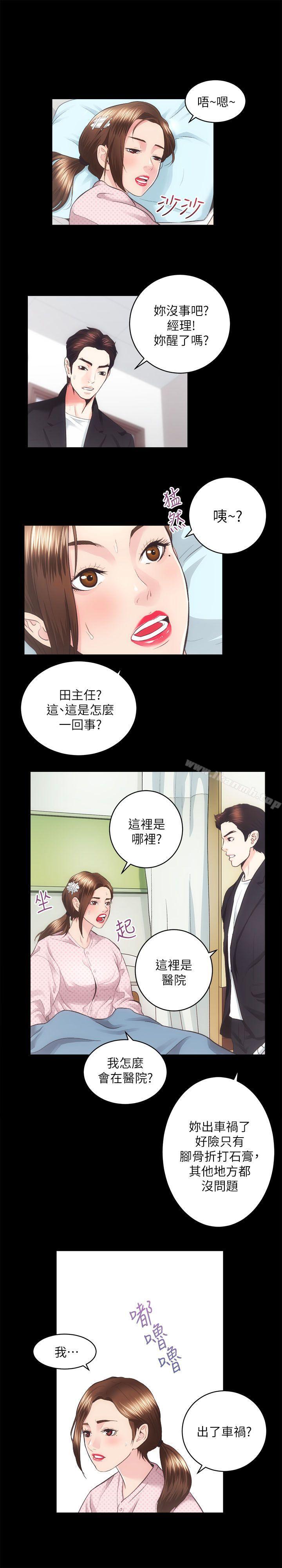 韩国漫画性溢房屋韩漫_性溢房屋-第18话---医院厕所在线免费阅读-韩国漫画-第14张图片